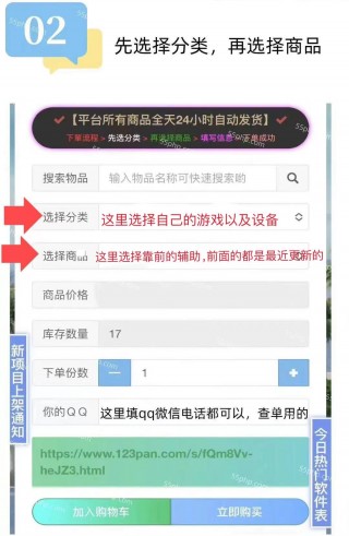 iOS辅助购买/下载